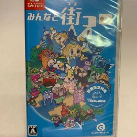 新品未開封 Switch みんなと街コロ