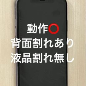 iPhone11 64GB simフリー