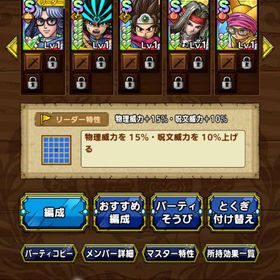 ジェム170000 アバン完凸 竜魔人ダイ4凸 ロト3凸 チャモロ2凸 大魔王 ガルゲオス | ドラクエタクトのアカウントデータ、RMTの販売・買取一覧