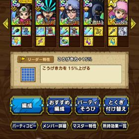 ロト勇者女完凸、ダイ完凸、アバン完凸９万↑ | ドラクエタクトのアカウントデータ、RMTの販売・買取一覧