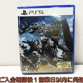 新品 PS5 モンスターハンターワイルズ ゲームソフト プレステ5 未開封 1A0322-025kk/G1