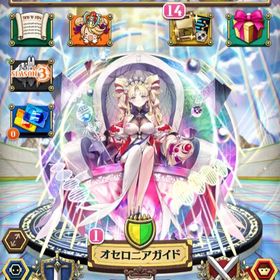 【22】S＋ 24枚 S、96枚以上 星のかけら×1469個 手付かず | 逆転オセロニアのアカウントデータ、RMTの販売・買取一覧