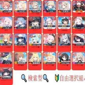 🔍検索型🔍 🔰自由選択組み合わせ🔰 🌟人気 キャラ選択可🌟 🌟初期垢 | ブルアカ(ブルーアーカイブ)のアカウントデータ、RMTの販売・買取一覧