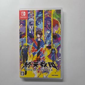 終天教団 Nintendo Switch