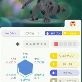コリアンリーグ 2018-2019 ファイナル レシラム、ゼクロム | ポケモンSV(スカーレットバイオレット)のアカウントデータ、RMTの販売・買取一覧