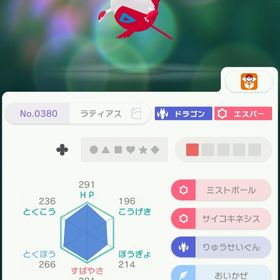 コリアンリーグ 2018-2019 S3 ラティアス、ラティオス | ポケモンSV(スカーレットバイオレット)のアカウントデータ、RMTの販売・買取一覧