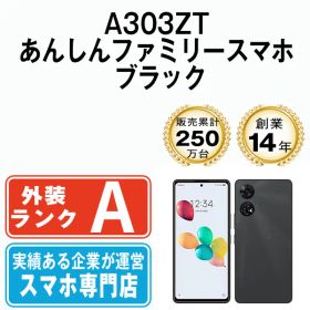 【中古】 A303ZT あんしんファミリースマホ ブラック SIMフリー 本体 ソフトバンク Aランク スマホ【送料無料】 a303ztbk8mtm