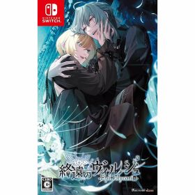 【新品】Switch 終遠のヴィルシュ -EpiC:lycoris-【メール便】