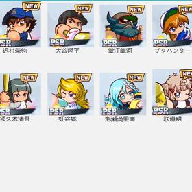 画像の所持+パワダイヤ5690個 | 栄冠クロス(パワプロ栄冠ナインクロスロード)のアカウントデータ、RMTの販売・買取一覧