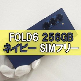 Galaxy Z FOLD6 256GB ネイビ SIMフリー ネイビ