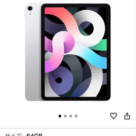 Apple iPad Air 第4世代 シルバー