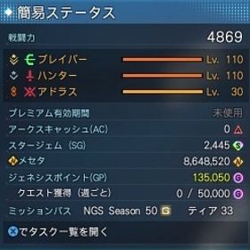 ship4 全クラスLV110 戦闘力4869 | PSO2NGS(ファンタシースターオンライン2)のアカウントデータ、RMTの販売・買取一覧