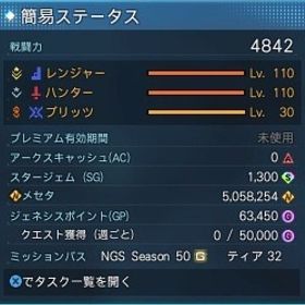 ship4 全クラスLV110 戦闘力4866 | PSO2NGS(ファンタシースターオンライン2)のアカウントデータ、RMTの販売・買取一覧