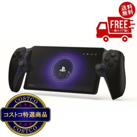送料無料！(コストコ) PlayStation Portal リモートプレーヤー ミッドナイトブラック ※ご注文後2〜3日以内にお届けします