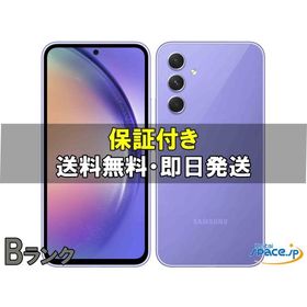 【中古】SIMフリー Galaxy A54 5G SCG21 オーサム バイオレット