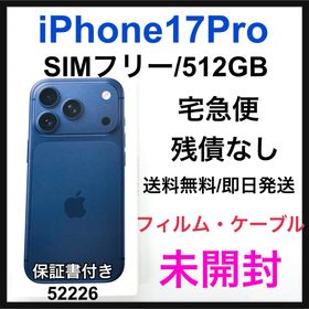アップル(Apple)の未開封 iPhone 17 Pro 512 GB SIMフリー ブルー 本体(スマートフォン本体)