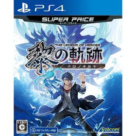 【新品】PS4 英雄伝説 黎の軌跡 スーパープライス【メール便】