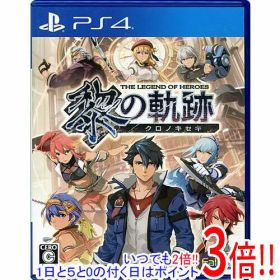 【いつでも2倍！1日と5.0のつく日、18日は3倍！】【中古】英雄伝説 黎の軌跡 PS4
