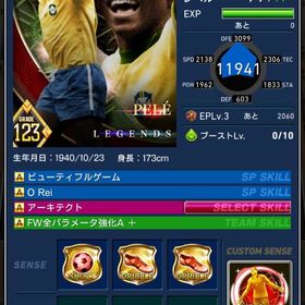 ペレ 顔面3 | eFootball ウイコレのアカウントデータ、RMTの販売・買取一覧