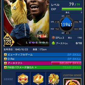 ペレ、マケレレ 顔面1 | eFootball ウイコレのアカウントデータ、RMTの販売・買取一覧