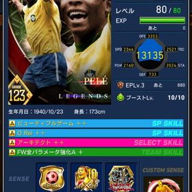 ペレ2顔面、クライフ2顔面、PB8000、金スパ3 | eFootball ウイコレのアカウントデータ、RMTの販売・買取一覧