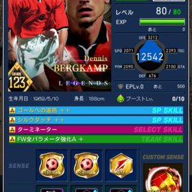 ベルカンプ自前2 キラマルキなど カスタム7 | eFootball ウイコレのアカウントデータ、RMTの販売・買取一覧