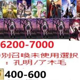 画像には | FGOのアカウントデータ、RMTの販売・買取一覧