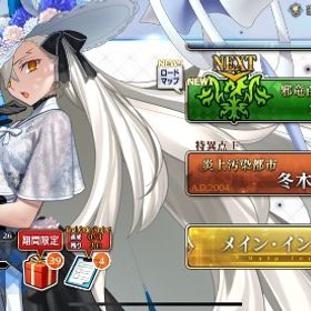 P05🔥初期垢🔥 聖晶石2926個+呼符112枚+金林檎316個+オルガマリー | FGOのアカウントデータ、RMTの販売・買取一覧