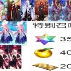 特売 | FGOのアカウントデータ、RMTの販売・買取一覧