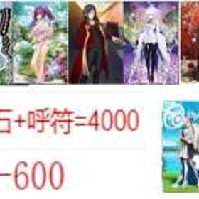 図写真 | FGOのアカウントデータ、RMTの販売・買取一覧