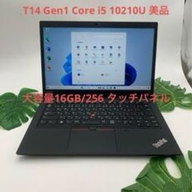 Lenovo ThinkPad T14 Gen1 Core i5 10210U 1.6GHz/16GB/256GB(SSD)タッチパネル