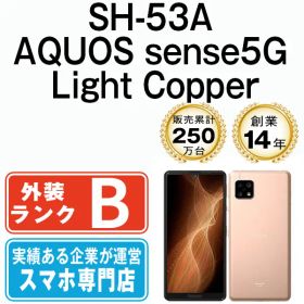 【中古】 SH-53A AQUOS sense5G Light Copper SIMフリー 本体 ドコモ スマホ シャープ【送料無料】 sh53aco7mtm