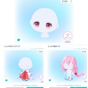 ⭐️転スラコラボ⭐️シュナセットアップ3点 | ピグパ(ピグパーティ)のアカウントデータ、RMTの販売・買取一覧