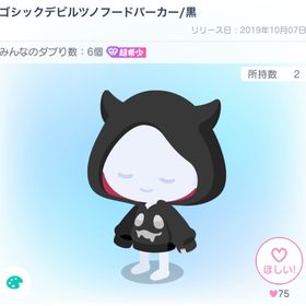 ゴシックデビルツノフードパーカー | ピグパ(ピグパーティ)のアカウントデータ、RMTの販売・買取一覧