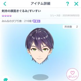 剣持の顔面きぐるみ/すいすい | ピグパ(ピグパーティ)のアカウントデータ、RMTの販売・買取一覧