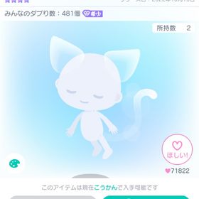 ゆうれいねこラン付猫耳＆しっぽ | ピグパ(ピグパーティ)のアカウントデータ、RMTの販売・買取一覧