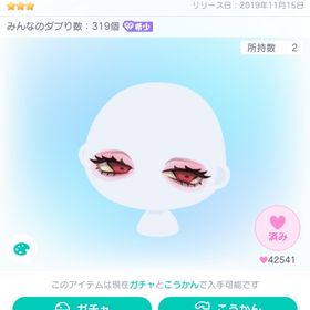 鬼天狗ダークアイ+ピグクリMIX目 | ピグパ(ピグパーティ)のアイテム、RMTの販売・買取一覧