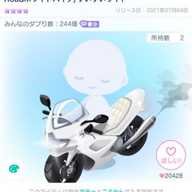 星4アイテム | ピグパ(ピグパーティ)のアイテム、RMTの販売・買取一覧
