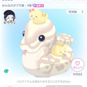 星4のアイテム | ピグパ(ピグパーティ)のアイテム、RMTの販売・買取一覧