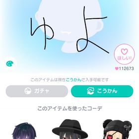 ブチホワイトの口 | ピグパ(ピグパーティ)のアイテム、RMTの販売・買取一覧