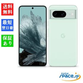 [Quality Shop]未使用Pixel 8 128gb mint
