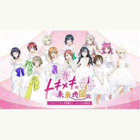 【新品】Switch ラブライブ!虹ヶ咲学園スクールアイドル同好会 トキメキの未来地図 限定版【宅配便】