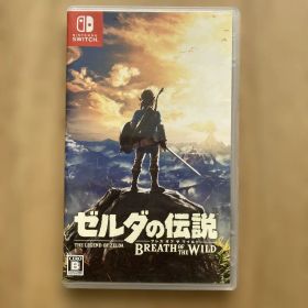 即日発送 ゼルダの伝説 ブレス オブ ザ ワイルド