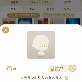 リヴリーアイランド ベテラン釣り人の丸メガネ ￥150 | リヴリーアイランドのアイテム、RMTの販売・買取一覧