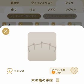 リヴリーアイランド 木の橋の手摺 | リヴリーアイランドのアイテム、RMTの販売・買取一覧