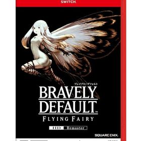 ブレイブリーデフォルト フライングフェアリー HDリマスター ニンテンドースイッチ2ソフト