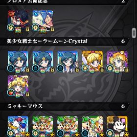 コラボ | モンストのアカウントデータ、RMTの販売・買取一覧