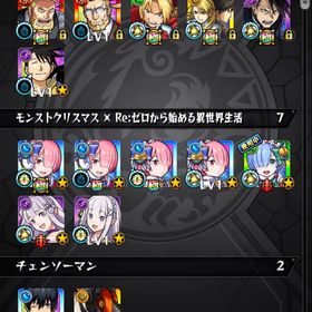 コラボ | モンストのアカウントデータ、RMTの販売・買取一覧