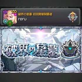 モンスターストライクのメイン画像