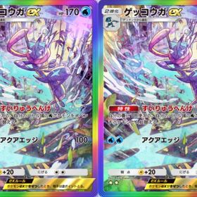 【最安値】ゲッコウガ 虹×2枚 | ポケポケ(ポケモンTCGポケット)のアカウントデータ、RMTの販売・買取一覧